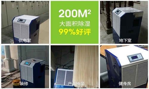 家中潮濕怎么辦？除濕機(jī)來幫忙！