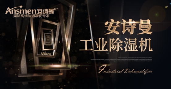 用什么除濕又快又好？除濕機唯快不破