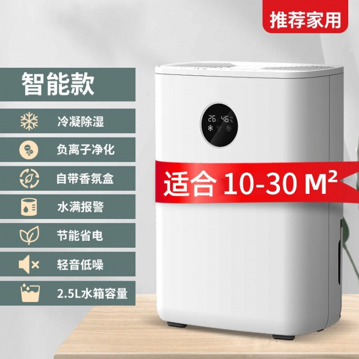 新風(fēng)除濕機(jī)系統(tǒng)是什么？