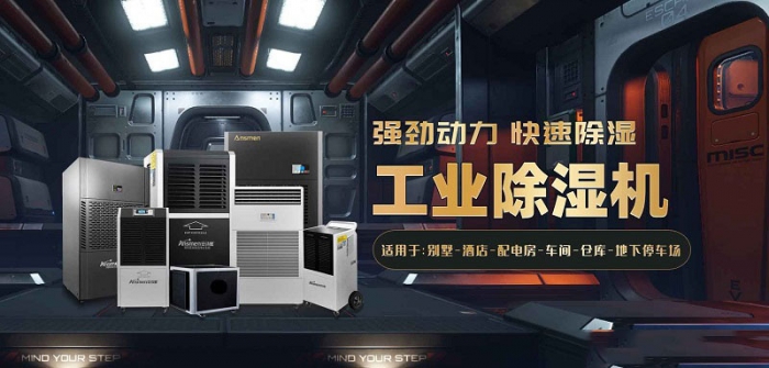 除濕機用處真是大，可預防風濕關節炎