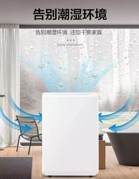 梅雨季讓生活干爽舒適，如何正確除濕