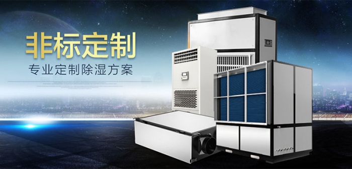 服裝倉庫如何防潮除濕？